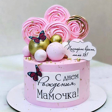 "Любимой мамочке" купить - энгельс.сладкоежкин.рф