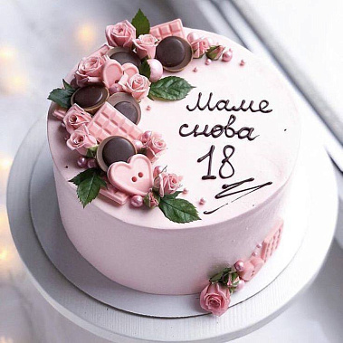 «Снова 18» купить - энгельс.сладкоежкин.рф