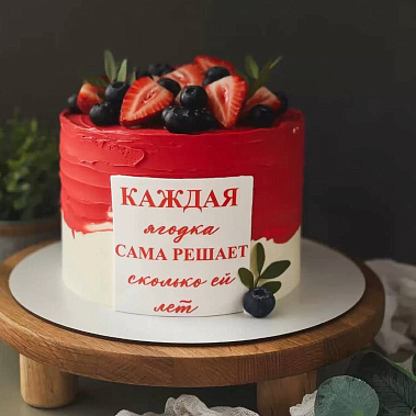 "Ягодка" купить - энгельс.сладкоежкин.рф