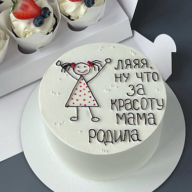 "Красоту мама родила" купить - энгельс.сладкоежкин.рф